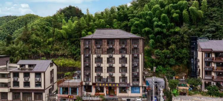 大明山千亩田度假山庄图片