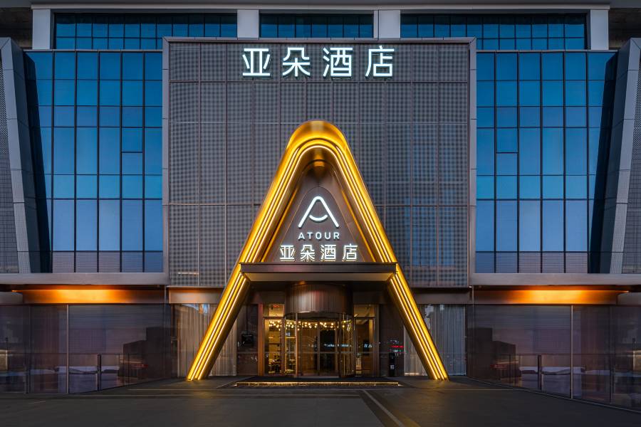 十堰大美國際上海路亞朵酒店