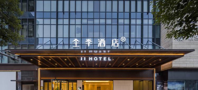 全季酒店(重庆铜梁万达广场店)图片
