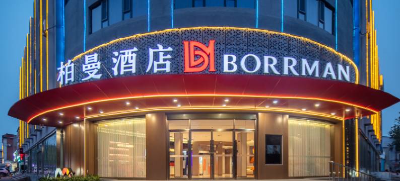 柏曼酒店(济南长清区政府高铁站店)图片