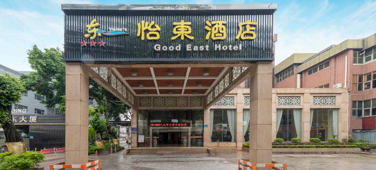 怡东酒店(广州白云国际机场人和地铁站店)图片