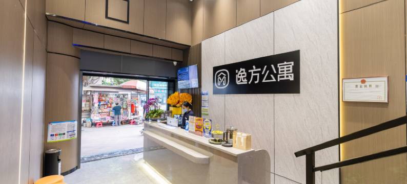 逸方公寓(广东省人民医院中华广场店)图片