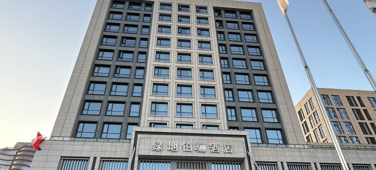 宁波绿地铂骊酒店(奥体中心金山路地铁站店)图片
