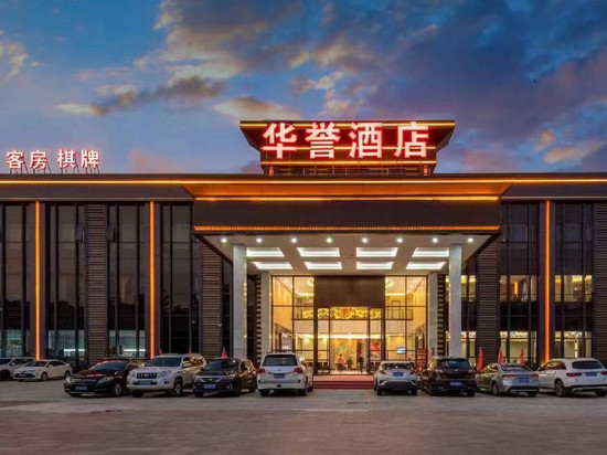 华誉酒店(佛山西站店)