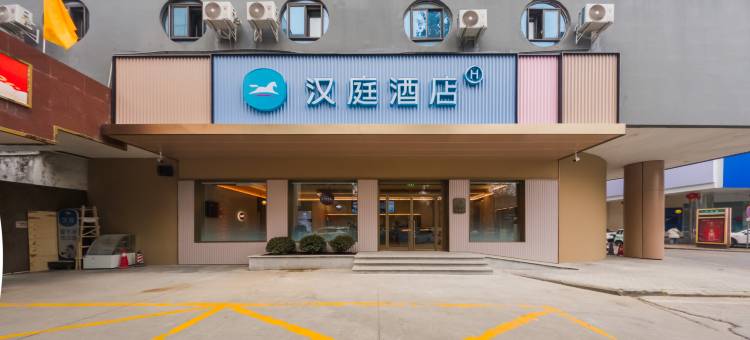 汉庭酒店(汉中北街口店)图片