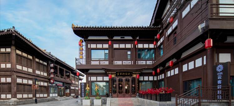 花筑·云客轩客栈(大同古城墙华严寺店)图片