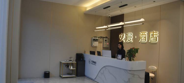 安漫酒店(丰城火车站恒丰广场店)图片