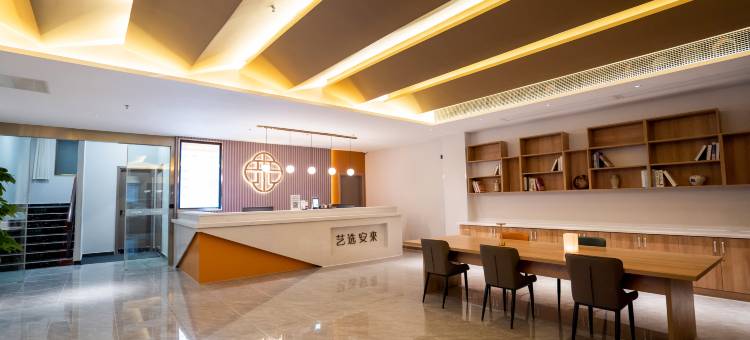 艺选安來酒店(无锡长江北路百安居店)图片