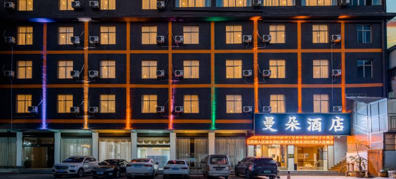 曼朵酒店(昆明长水国际机场店)图片