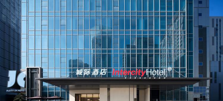 合肥淮河路步行街城际酒店图片