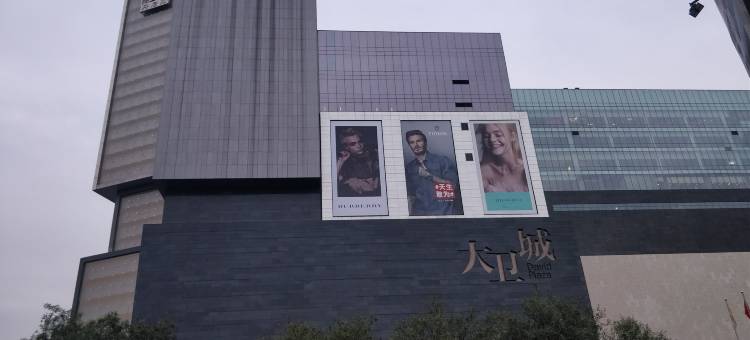 城市便捷酒店(郑州二七广场大卫城店)图片