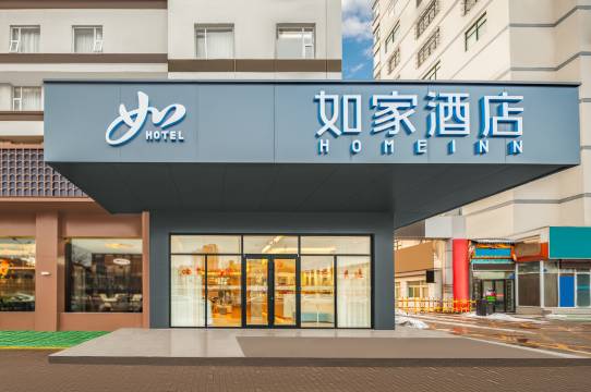 如家酒店·neo(长治医学院店)