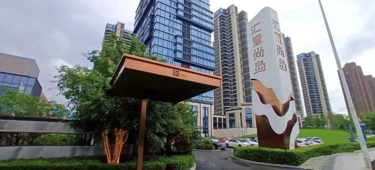 有客 · 精选影院式公寓(沈北吾悦广场汇置尚岛店)图片