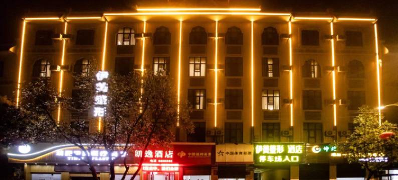 瑞丽凯逸大酒店图片