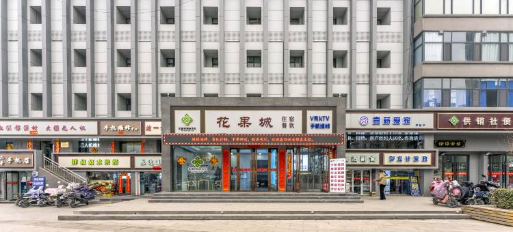 花果城酒店(临汾平阳广场火车站店)图片