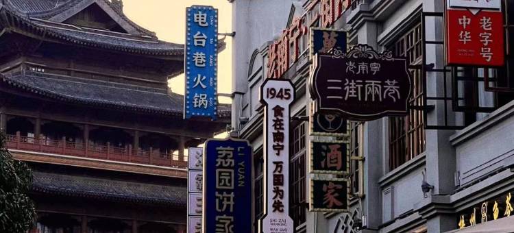 维也纳酒店(南宁火车站朝阳广场店)图片