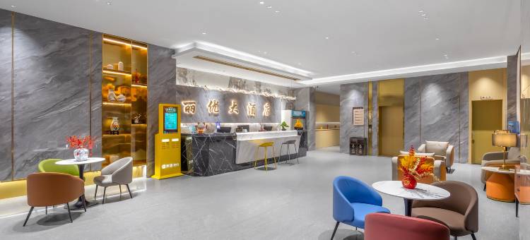 安顺丽优大酒店(安顺学院南马广场店)图片
