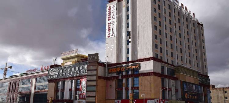 岷山那曲城投大酒店图片