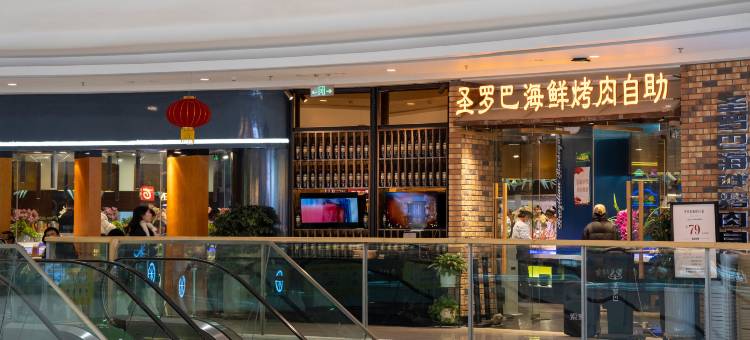 新密白桦林酒店(中强光年城市广场店)图片