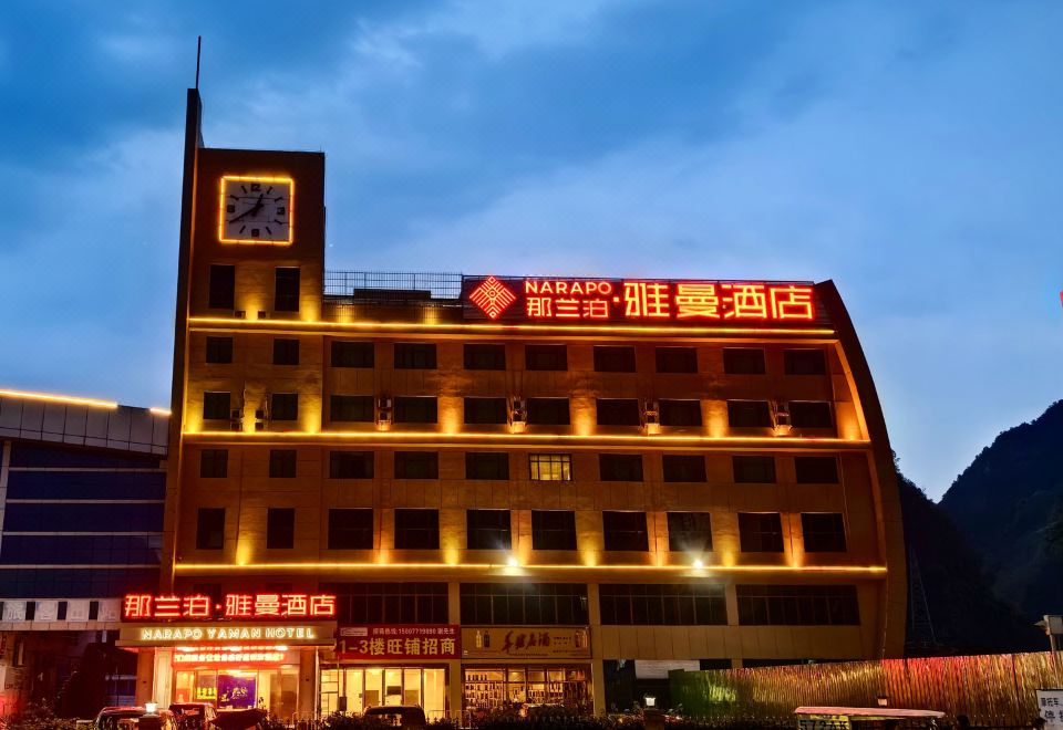 Nalanbo Yamansadian (Debao Passenger Transport Terminal) Hotel Overview