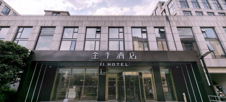 全季酒店(上海虹桥机场七莘路店)图片