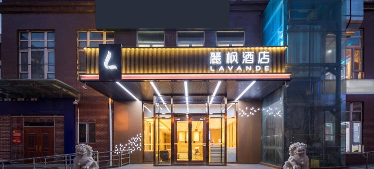 麗枫酒店(北京首钢园金安桥地铁站店)图片