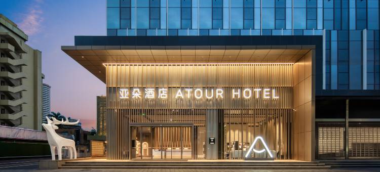 中山富华道石岐步行街亚朵酒店图片