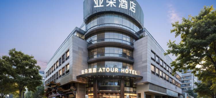 杭州西湖湖滨平海路亚朵酒店图片