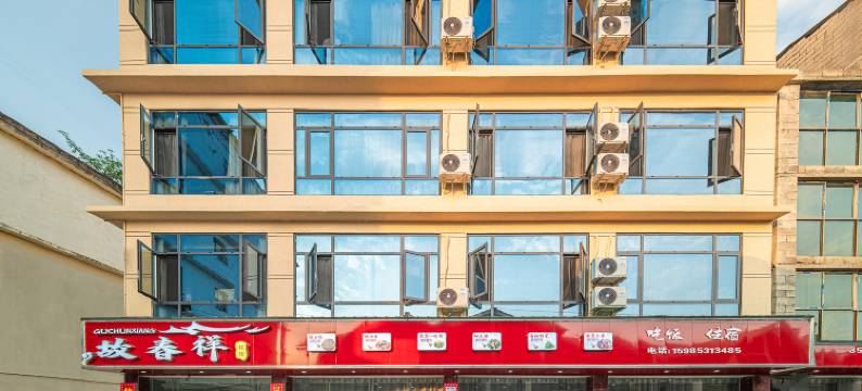 黄果树故春祥民宿图片