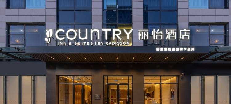 丽怡酒店(北京潘家园方庄地铁站店)图片