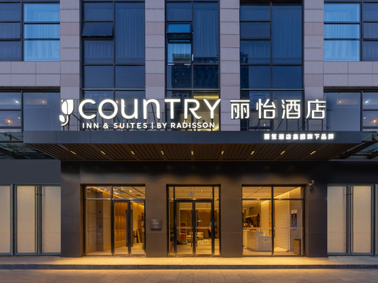 Country lnn by Radisson 丽怡酒店(北京潘家园方庄地铁站店)