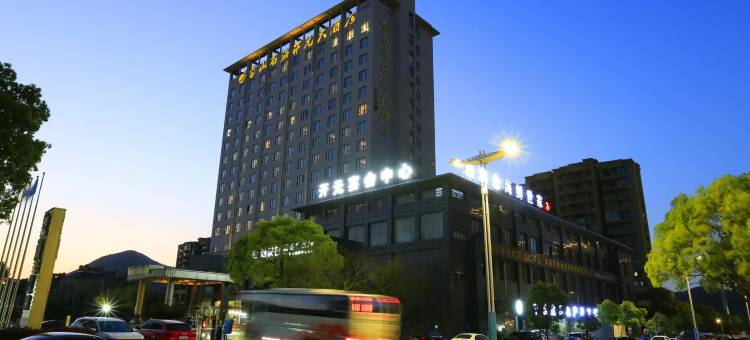 象山石浦开元名庭大酒店图片