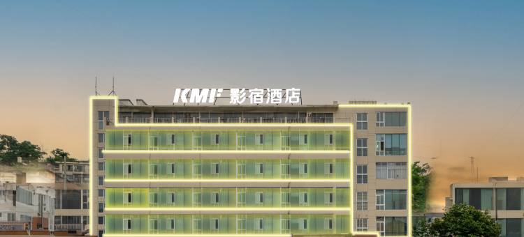 KMF影宿酒店(花溪大道皂角井地铁站店)图片