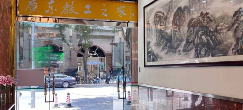 广东教育活动中心(教育宾馆)图片