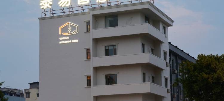 温州·泰易智慧酒店(景山公园将军桥店)图片