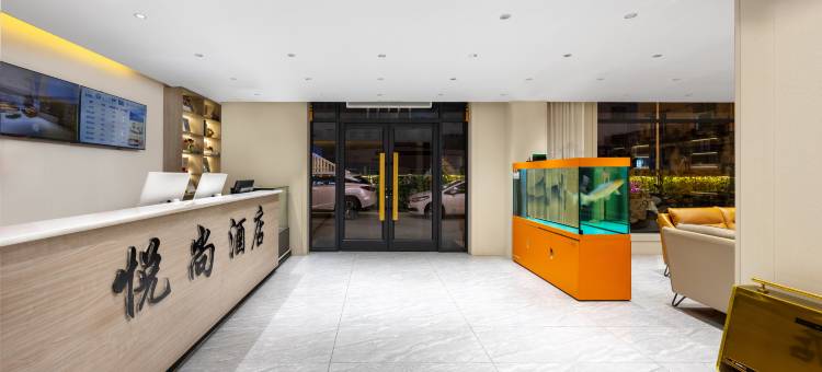 悦尚酒店(雄县汽车站店)图片