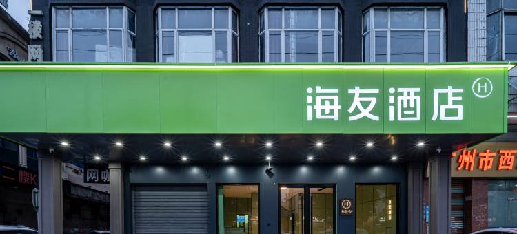 海友酒店(广州新塘南站店)图片