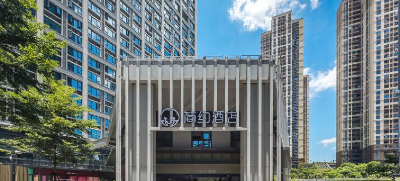 简约公寓(厦门北站店)图片