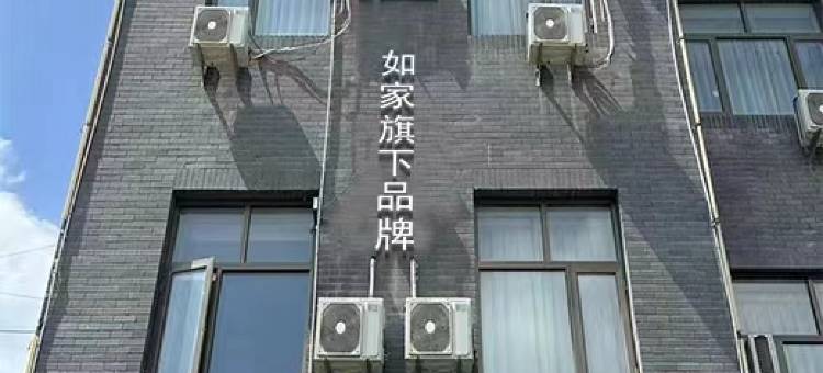 如家华驿精选酒店(张家口赤城汽车站店)图片