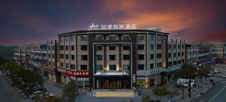 如家商旅酒店(安庆集贤北路高铁站店)图片
