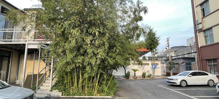 花涧集酒店(曲阜师范大学店)图片