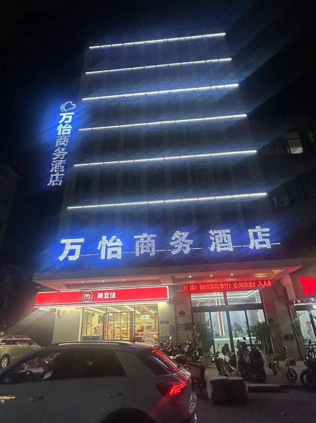 上饶万怡商务酒店(前山花园店)