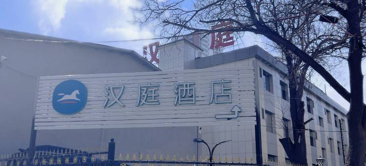 汉庭酒店(太原东中环山大三院店)图片
