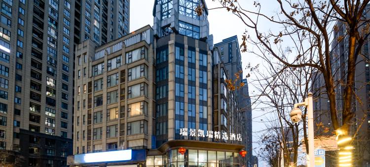 瑞景凯瑞精选酒店(武商梦时代街道口店)图片