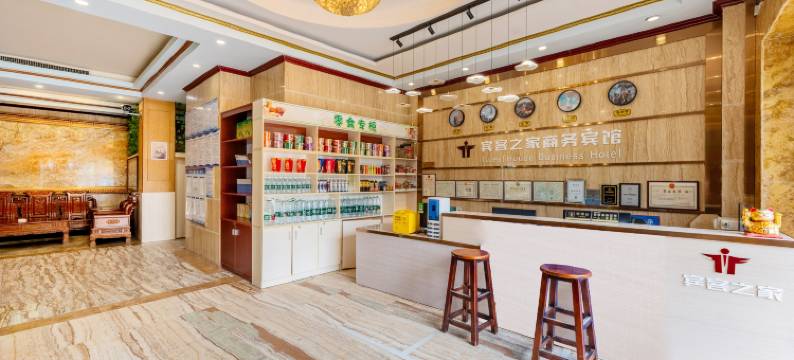 宾客之家宾馆(信宜汽车总站店)图片
