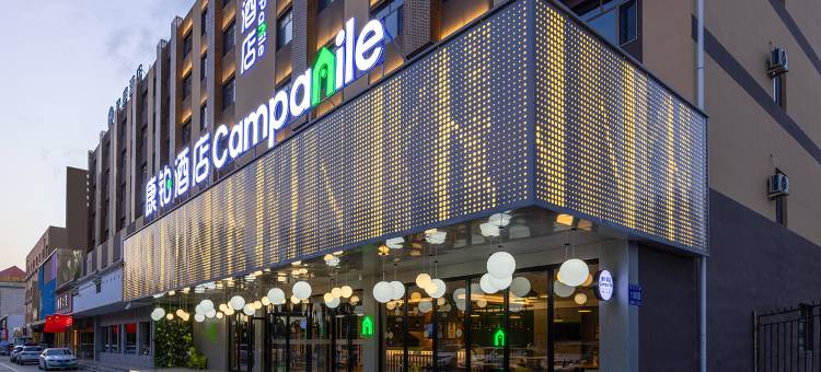 康铂酒店(嘉峪关大唐美食街店)图片