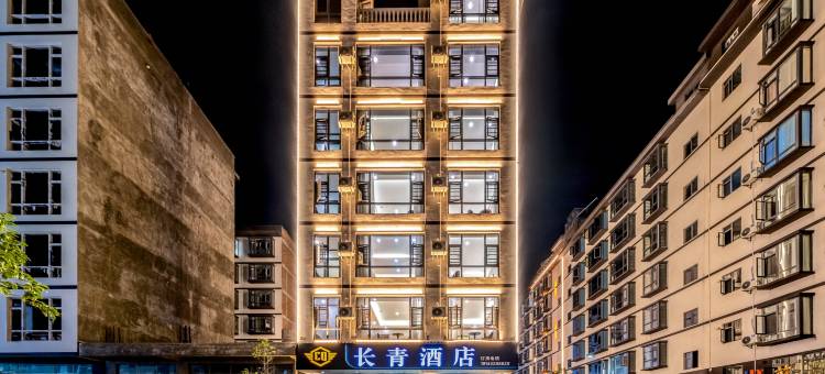 长青酒店(曲靖牛街小区店)图片