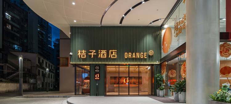 桔子酒店(广州天河太古汇店)图片