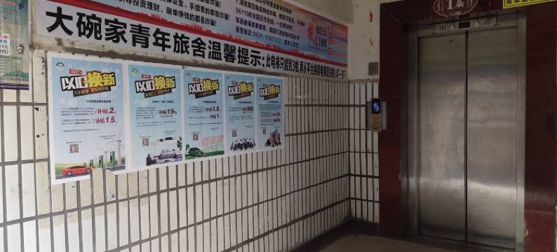 兰州大碗家青年旅舍图片