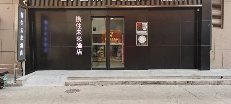如家睿柏·云酒店(石家庄勒泰中心南三条步行街店)图片
